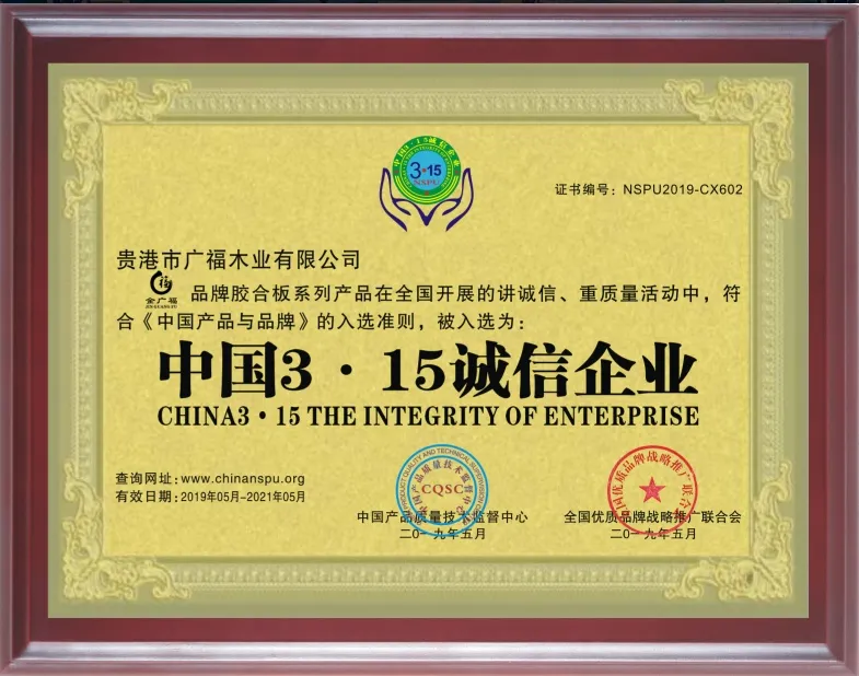 China Factory Film Faced Plywood Phenolic Board Formwork Plywood Commercial Plywood for Construction/GF0116