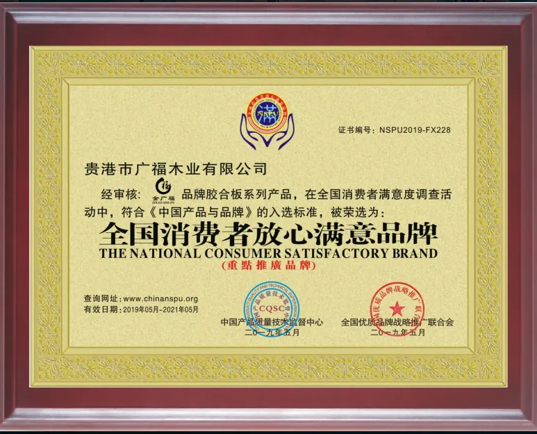 China Factory Film Faced Plywood Phenolic Board Formwork Plywood Marine Plywood for Construction/GF0194