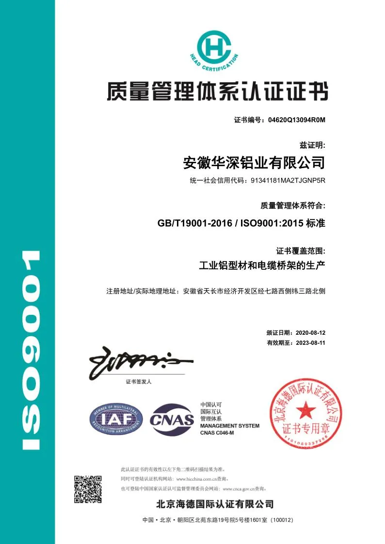 Mill Finish Sectional Extrusions Aluminum Profile to Make Gates and Garage Doors